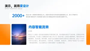 层级关系2项PPT内容页