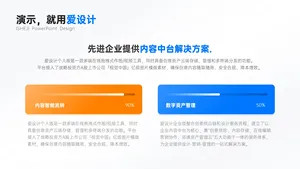 对比关系2项PPT内容页