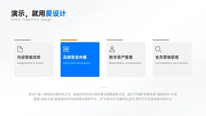 并列关系4项PPT内容页