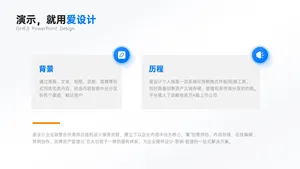 并列关系2项PPT内容页