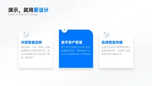 并列关系3项PPT内容页