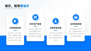 并列关系4项PPT内容页