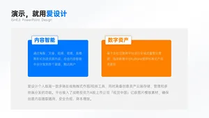 并列关系2项PPT内容页