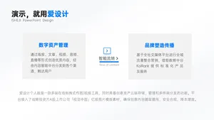 流程关系2项PPT内容页
