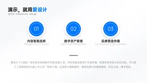 并列关系3项PPT内容页