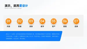 流程关系多项PPT内容页