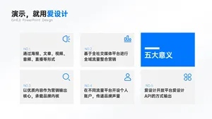 并列关系5项PPT内容页