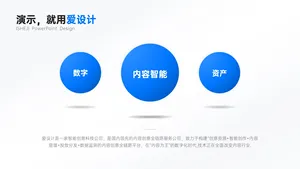 并列关系3项PPT内容页