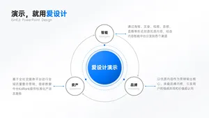 循环关系3项PPT内容页
