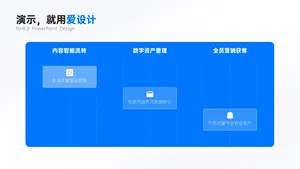 流程关系3项PPT内容页
