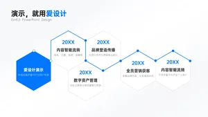 并列关系6项PPT内容页