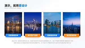 并列关系4项PPT内容页