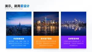 并列关系3项PPT内容页