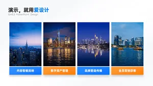 并列关系4项PPT内容页