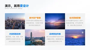 并列关系4项PPT内容页