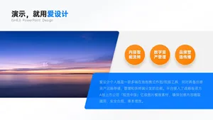 并列关系3项PPT内容页
