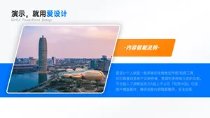 并列关系1项PPT内容页