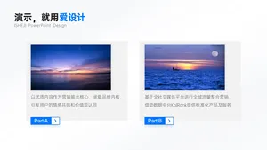 并列关系2项PPT内容页