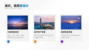 并列关系3项PPT内容页