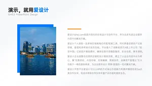 并列关系1项PPT内容页