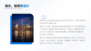 并列关系1项PPT内容页