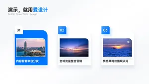 并列关系3项PPT内容页