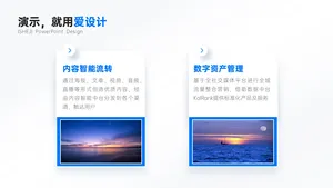 并列关系2项PPT内容页