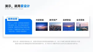 并列关系4项PPT内容页