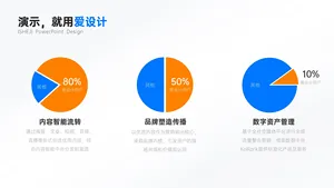 并列关系3项PPT内容页