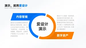 对比关系2项PPT内容页