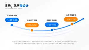 流程关系4项PPT内容页