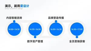 流程关系4项PPT内容页