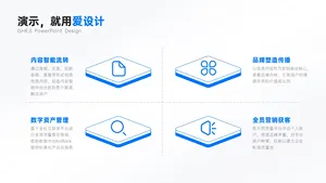 并列关系4项PPT内容页