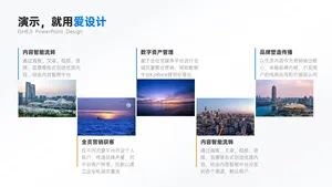 流程关系4项PPT内容页