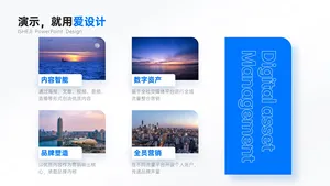 并列关系4项PPT内容页