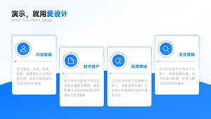 并列关系4项PPT内容页