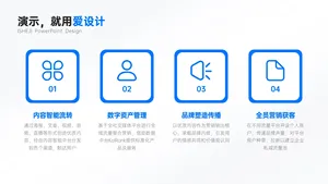 并列关系4项PPT内容页