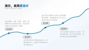 流程关系4项PPT内容页