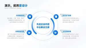 并列关系4项PPT内容页