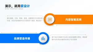 对比关系2项PPT内容页