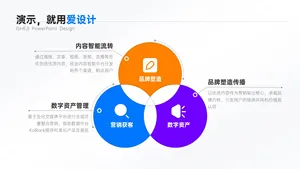 并列关系3项PPT内容页