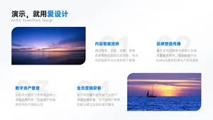 并列关系4项PPT内容页