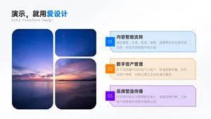 并列关系3项PPT内容页