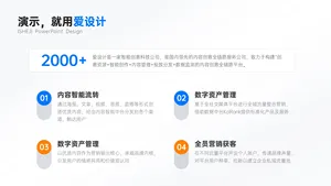 并列关系4项PPT内容页