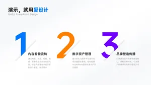 并列关系3项PPT内容页