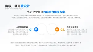 对比关系2项PPT内容页