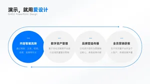 并列关系4项PPT内容页