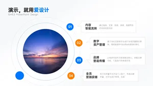 并列关系4项PPT内容页