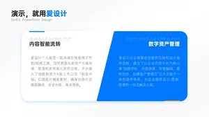 对比关系2项PPT内容页