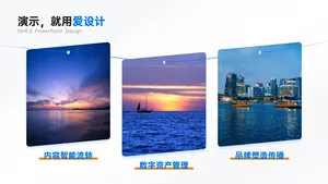 并列关系3项PPT内容页